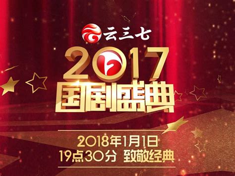 安徽卫视《2022国剧盛典》腾讯视频_综艺_高清1080P在线观看平台