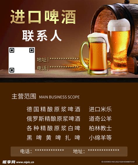 中国啤酒品牌排行榜前十名 雪花啤酒第一，燕京啤酒上榜(2)_排行榜123网