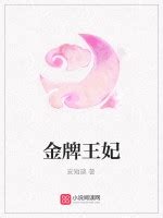 安知晓全部小说作品, 安知晓最新好看的小说作品-起点中文网