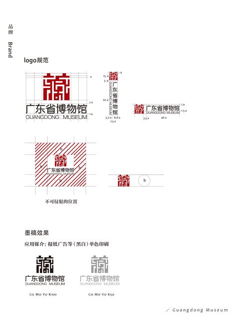广东省博物馆视觉形象再设计|平面|品牌|培宜诶 - 原创作品 - 站酷 (ZCOOL)