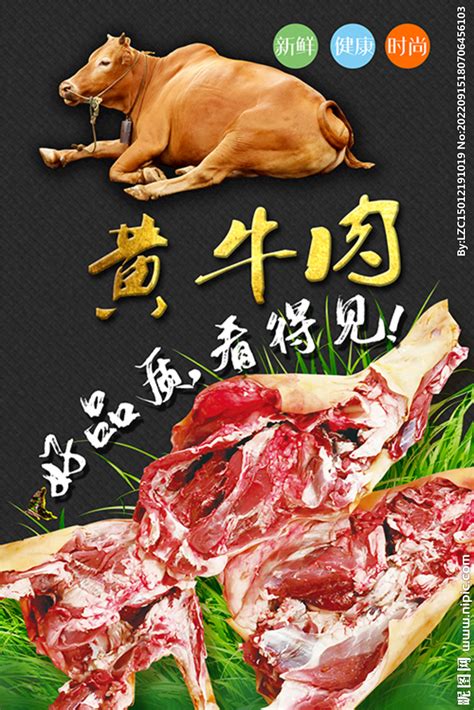 打折活动海报在线编辑-超市牛肉促销摄影图海报-图司机