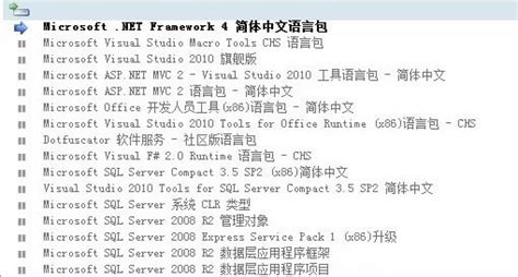 VS2010官方下载_2024电脑最新版_VS2010官方免费下载_华军软件园