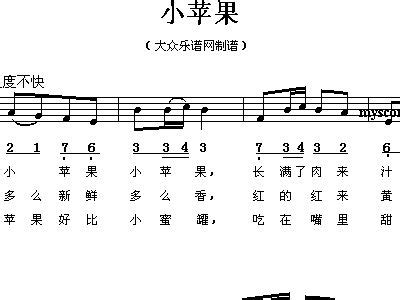 小苹果 儿童歌曲 歌谱 简谱,五线谱