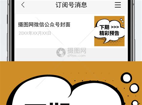 绿白色讲座预告大标题教育宣传中文微信公众号小图 - 模板 - Canva可画