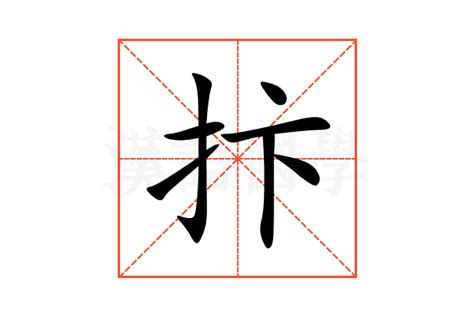 耷的意思,耷的解释,耷的拼音,耷的部首,耷的笔顺-汉语国学