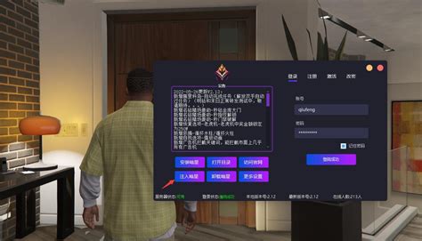 《侠盗猎车5》GTA5内置修改器安装教程，使用介绍-游戏攻略-博亿电竞