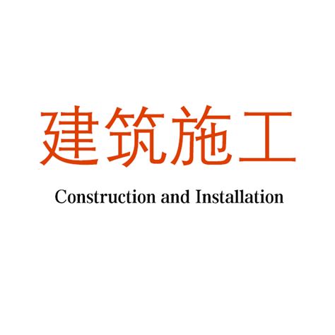2020年江苏省建筑施工标准化星级工地-苏州市中港建筑有限公司