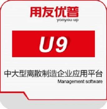 广州用友软件代理商-ERPU8U9NCYonSuiteBIPT+CLOUDT3-财务系统价格-畅捷通网络分公司