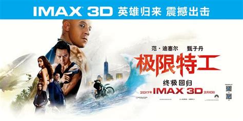 《极限特工3》盛大回归 IMAX带你上天入地_手机新浪网