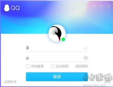 腾讯QQ官方最新版