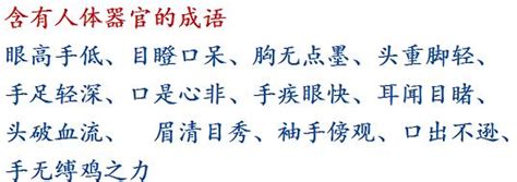 常用汉语四字短语分类～翻译硕士MTI考研汉语公文写作必备工具__财经头条