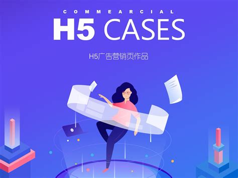 双11预售已开启，这份H5广告营销攻略请收好！_H5设计资讯-意派Epub360