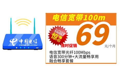 中国电信宽带服务中心
