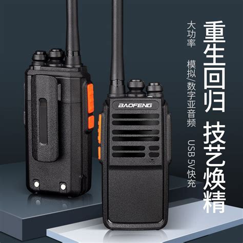 宝峰对讲机民用50公里 宝锋BF-888S无线大功率户外手持台通讯设备-阿里巴巴