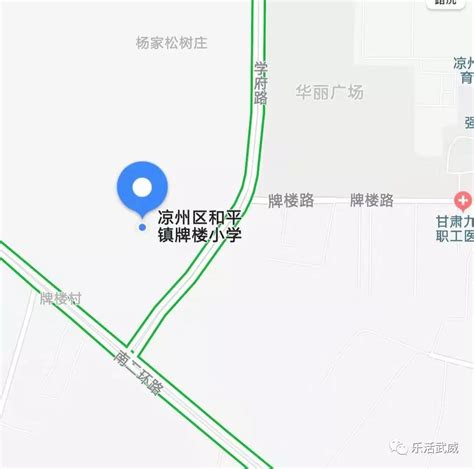 武威凉州区中学划分图,武威凉州区小学划分图,武威学校划分区域图(第13页)_大山谷图库