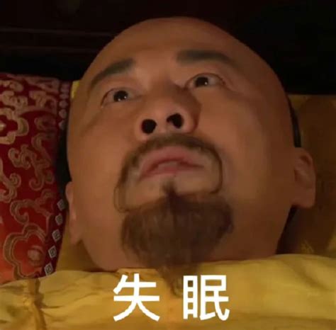 失眠配图表情包图片