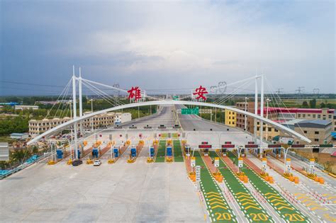 雄安新区“四纵三横”对外高速公路骨干路网形成 与京津冀实现快速联通-千龙网·中国首都网