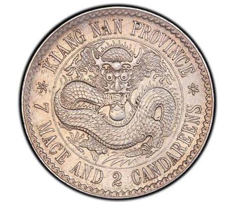 1911年新版云南省造光绪元宝库平七分二厘银币一枚图片及价格- 芝麻开门收藏网