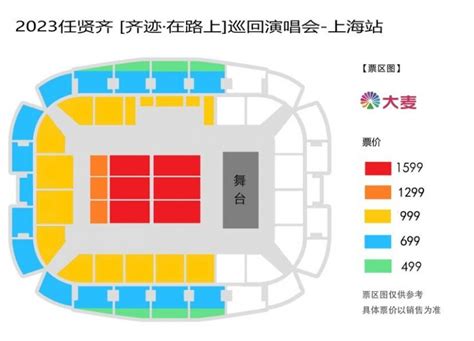 2023伍佰演唱会上海站座位图(高清)- 上海本地宝