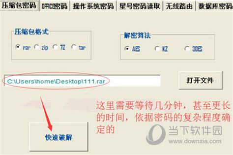 【FastReader中文破解版下载】FastReader快解密码读取软件 v1.1 中文版-开心电玩