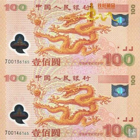 双龙钞价格现在价值值多少 双龙钞纪念钞最新收藏价格-第一黄金网