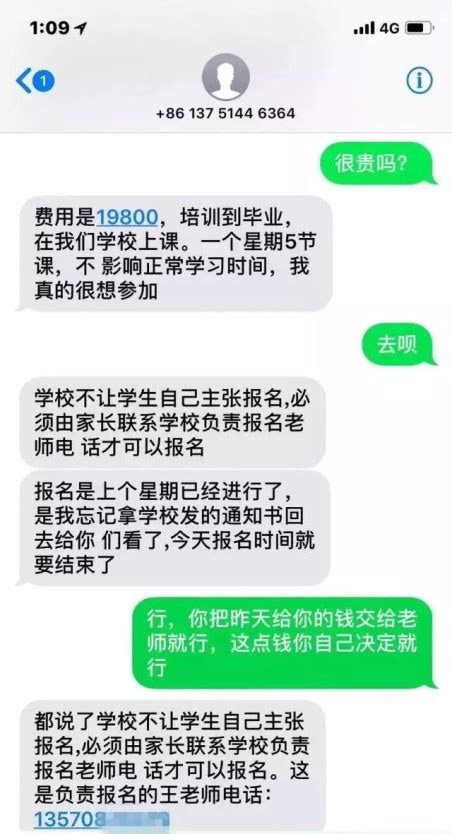 31名浙江工商大学学生"遭绑" 这样的诈骗电话该怎么防-浙江新闻-浙江在线