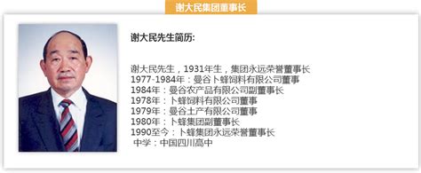 正大集团重庆贵州区2023年秋季校园招聘简章