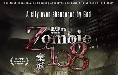 《Z-108弃城》-高清电影-完整版在线观看