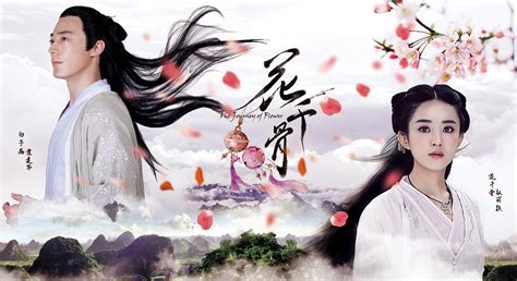 电影版《花千骨》预计今年上映，陈都灵李程彬主演