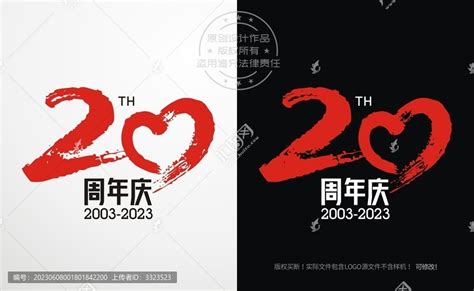 20周年庆促销海报设计_站长素材
