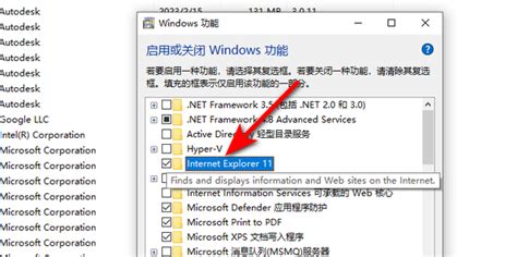 Windows 10卸载或重装自带的IE浏览器_360新知