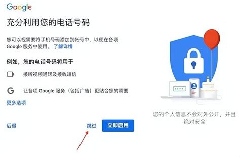 谷歌账号怎么注册「解决手机验证码无法验证的问题」 - 阳阳建站