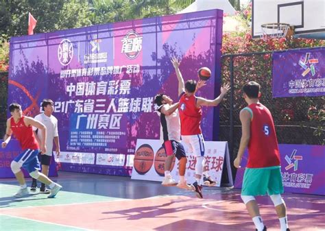 中国体育彩票·2021广东省三人篮球联赛广州赛区鸣金