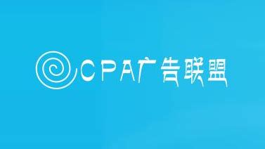 电子商务cpa是什么意思 - 微研社