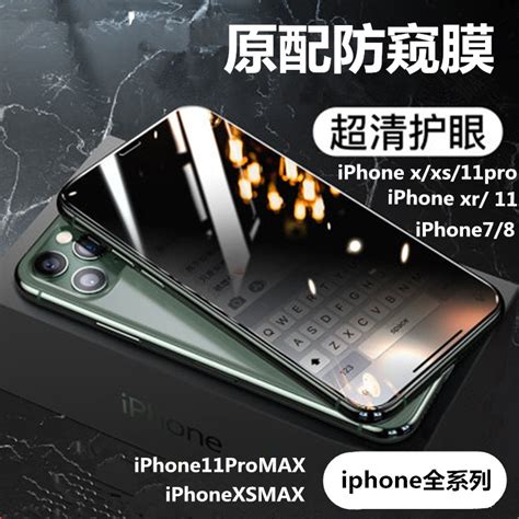 适用苹果12钢化膜12pro手机膜xs/xr/iphone12mini防蓝光11promax-阿里巴巴