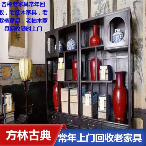 上海回收老红木家具，大红酸枝木家具回收_上海回收老红木家具_上海诚遇实业有限公司