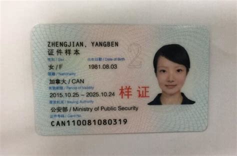 重磅：12月31日起，澳洲华侨持认证后的中国护照电子文件回国，可与中国身份证具有相同效力！