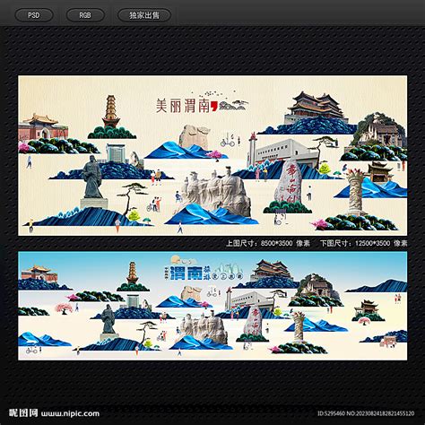 渭南城市设计图__海报设计_广告设计_设计图库_昵图网nipic.com