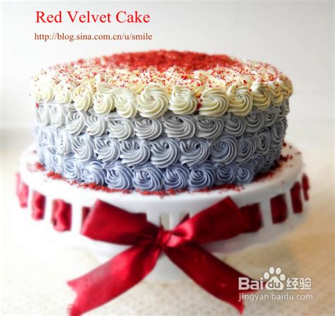 集浪漫、高贵和奢华于一身--Red ;Velvet ;Cake红丝绒蛋糕-百度经验