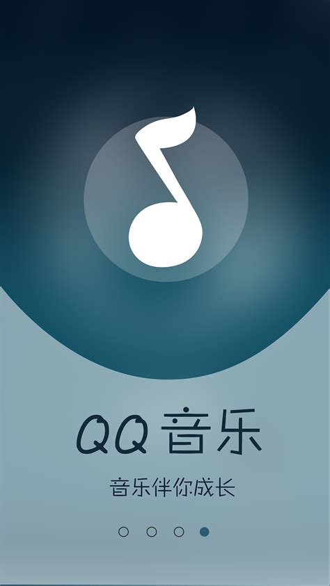 QQ音乐引导页设计|UI|APP界面|渺小de小幸运 - 原创作品 - 站酷 (ZCOOL)
