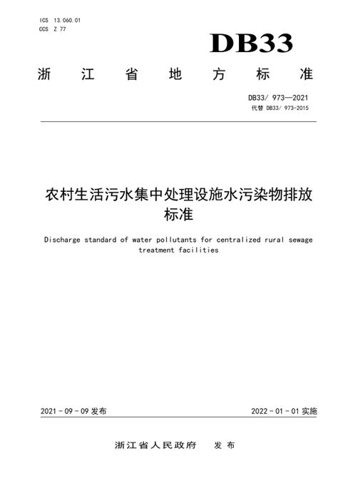最新版浙江省标准地图发布_手机新浪网