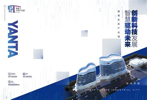 雁塔未来产业城 VI设计|Graphic Design|Logo|西安艾普乐传播_Original作品-站酷ZCOOL