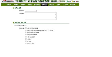 中国知网大学生论文检测系统（PMLC）官网入口-paperisok论文查重网