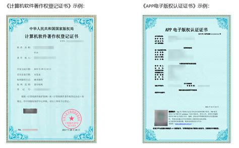 计算机软件著作权登记证书1-荣誉证书-北京佳惠信达科技有限公司