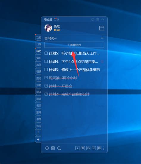 Windows10电脑桌面怎么添加备忘录 - 系统运维 - 亿速云