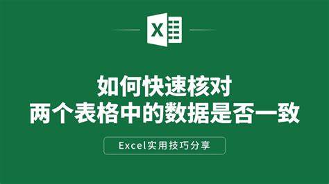 excel筛选符合条件的数据统计