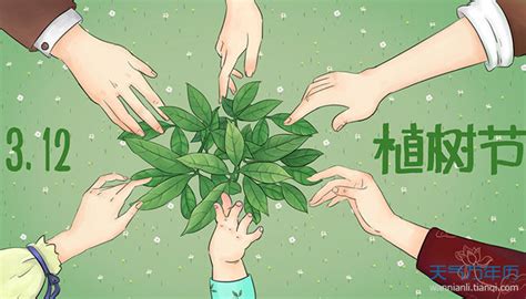植树节宣传海报_素材中国sccnn.com