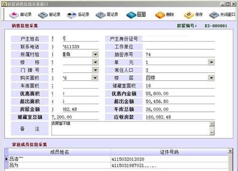 公司销售订单记录管理系统模板下载_公司_图客巴巴