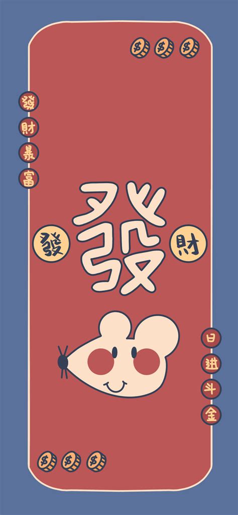 春节到！9款鼠年主题壁纸屏保送给你，2020鼠年吉祥，过年行好运