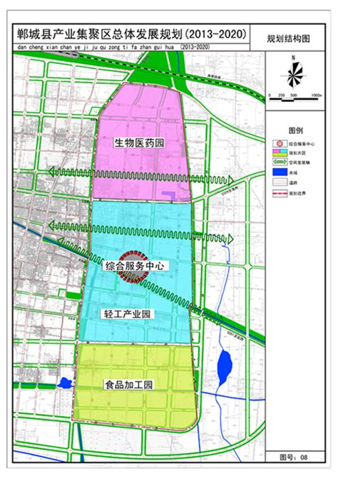 郸城产业集聚区总体发展规划-河南省城建规划勘测设计有限公司